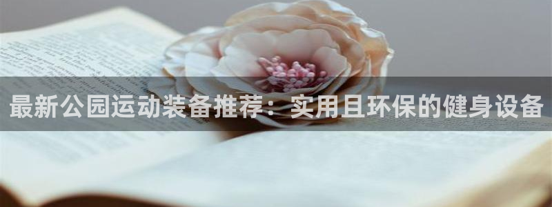 zoty中欧体育官方正版app娱乐首页官网下载：最新