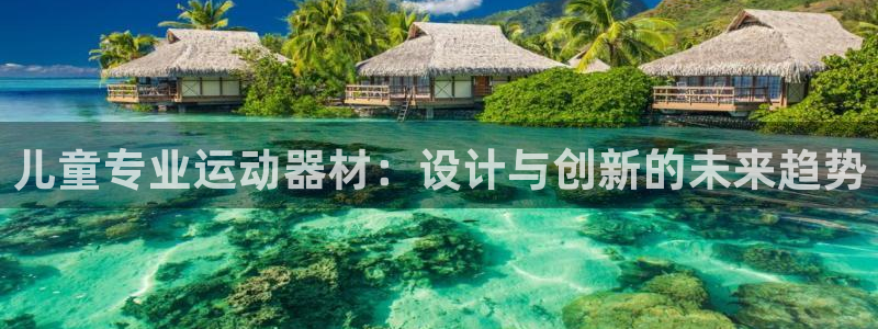 zoty中欧官方集团官网
