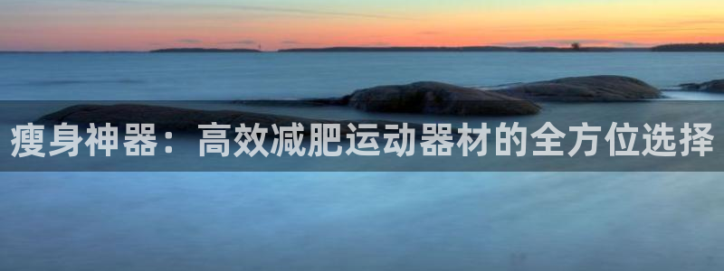 zoty中欧体育官网下载平台注册要钱吗安全吗